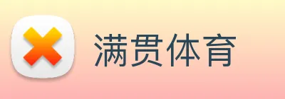 满贯体育 Logo